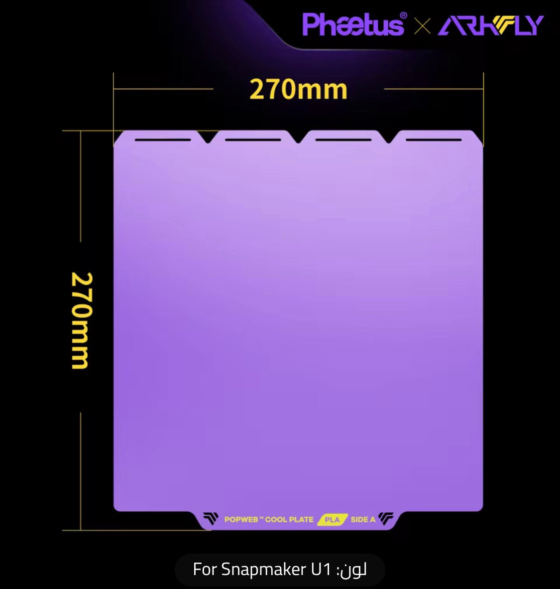 Low-Temperature Cold-Pressed Plate Tuozhu X2D/P2S/P1/A1 Printing Plate X1C Stabilizing Plate
